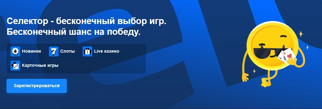 Раздел слотов